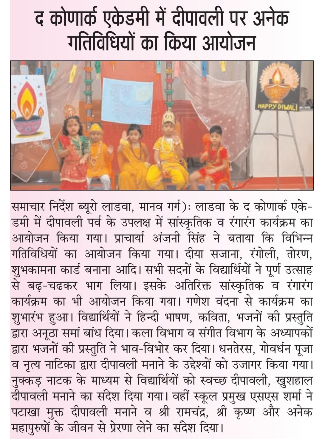June 2025 Konark Academy Newspaper Feature 11