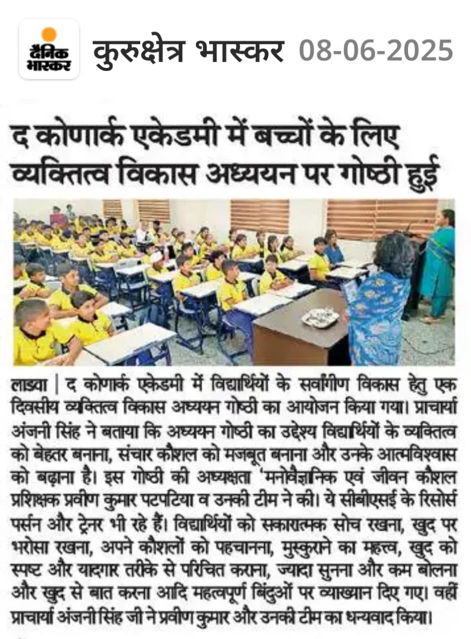 June 2025 Konark Academy Newspaper Feature 17