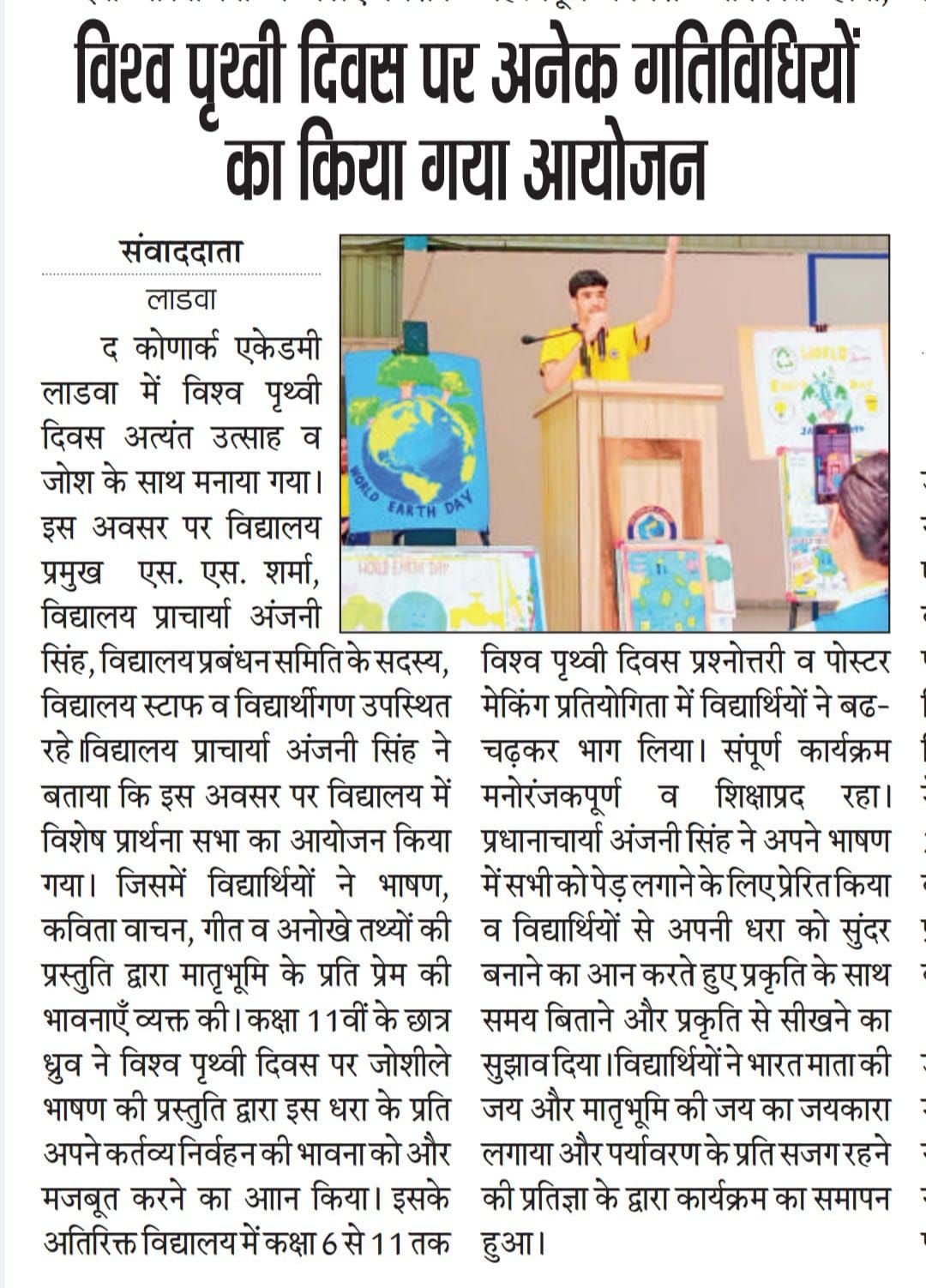 June 2025 Konark Academy Newspaper Feature 18
