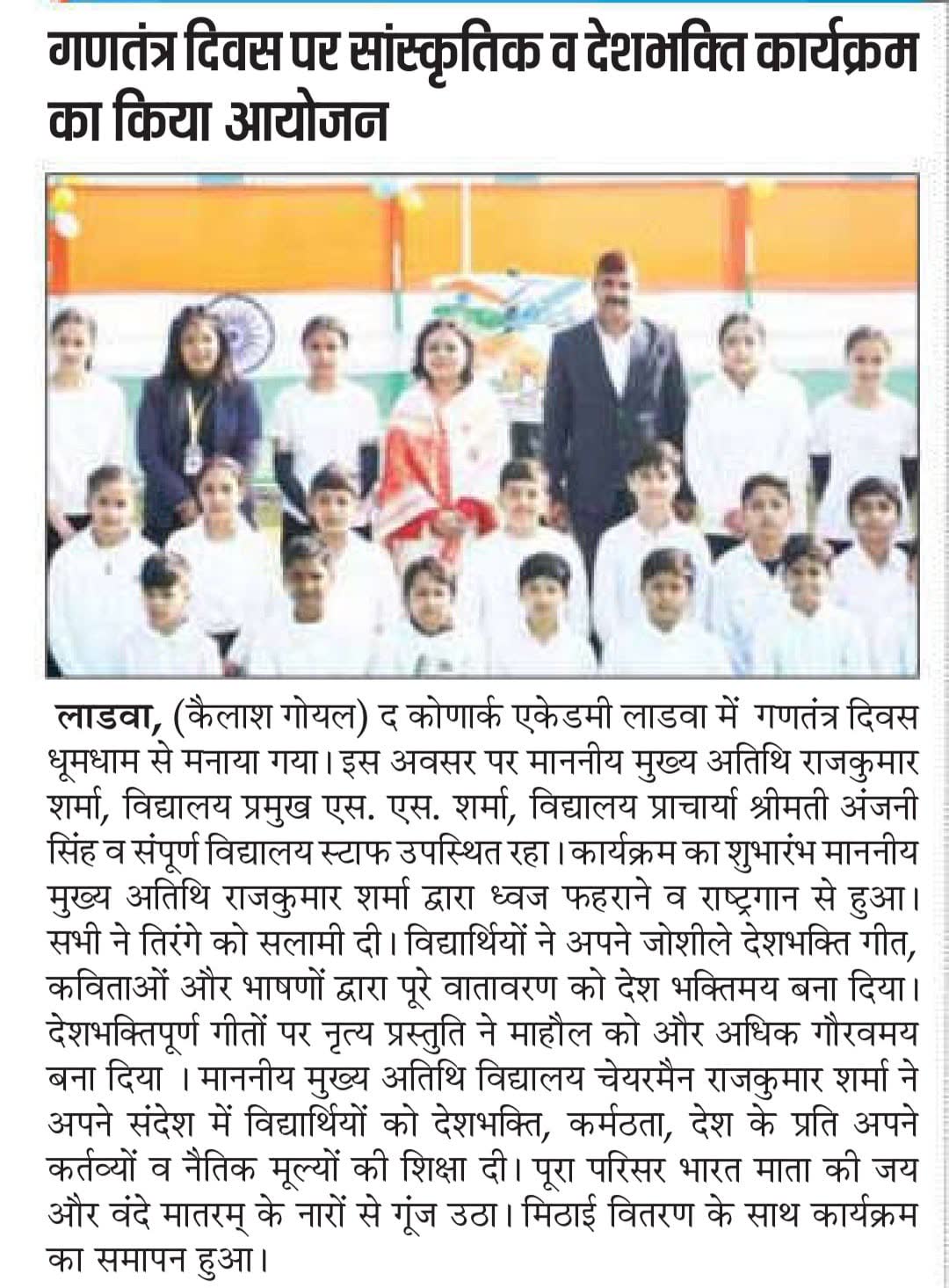 June 2025 Konark Academy Newspaper Feature 19