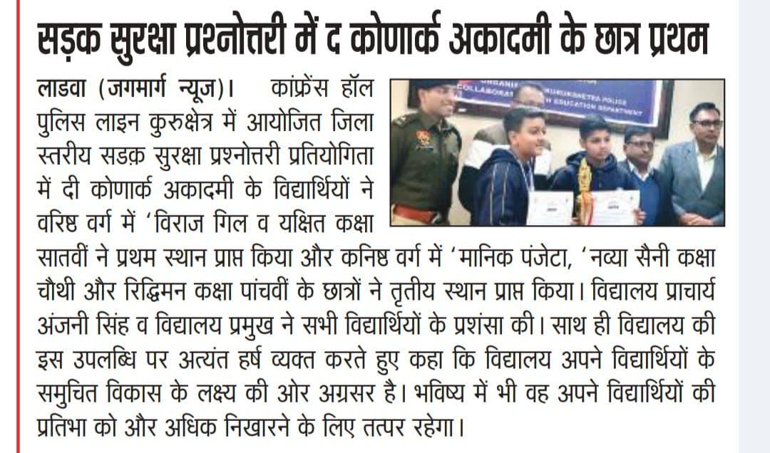 June 2025 Konark Academy Newspaper Feature 21