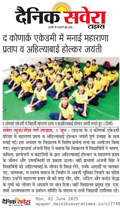 June 2025 Konark Academy Newspaper Feature 27