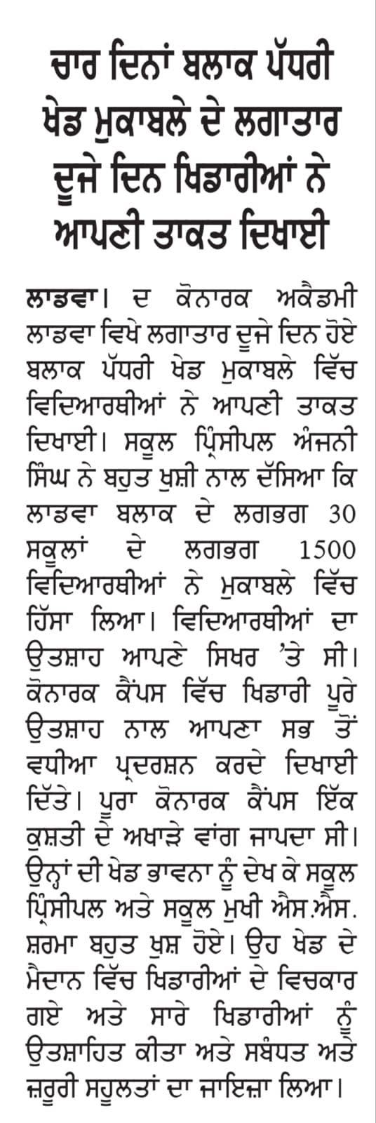 July 2025 Campus News Coverage 01