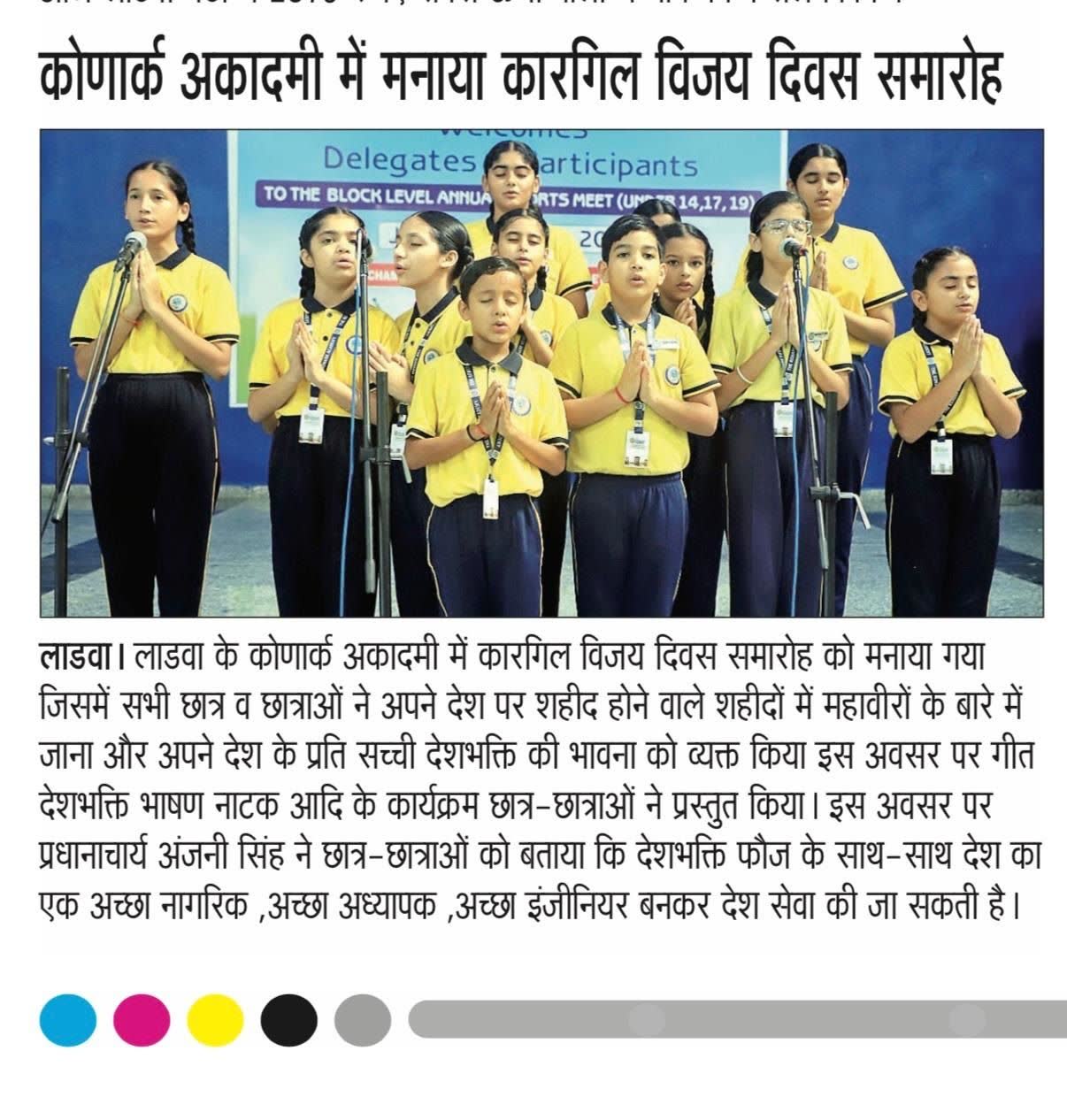 July 2025 Campus News Coverage 10