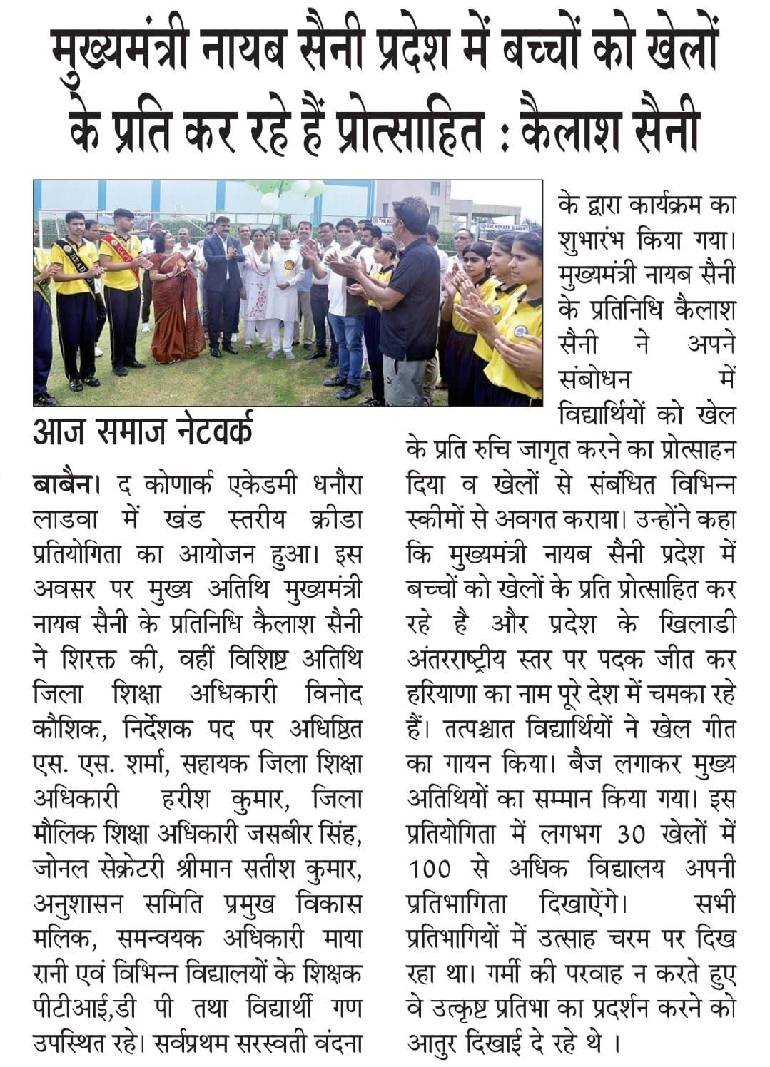 July 2025 Campus News Coverage 05
