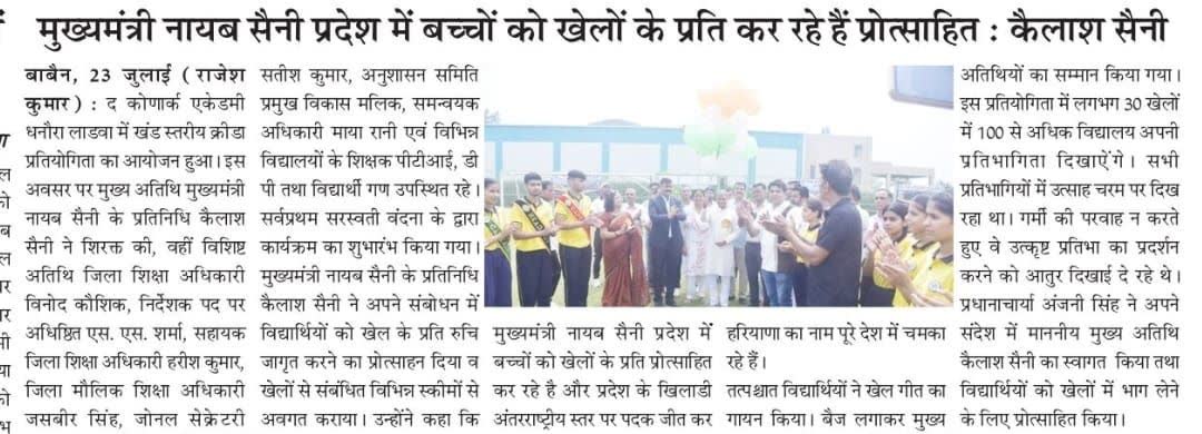 July 2025 Campus News Coverage 06