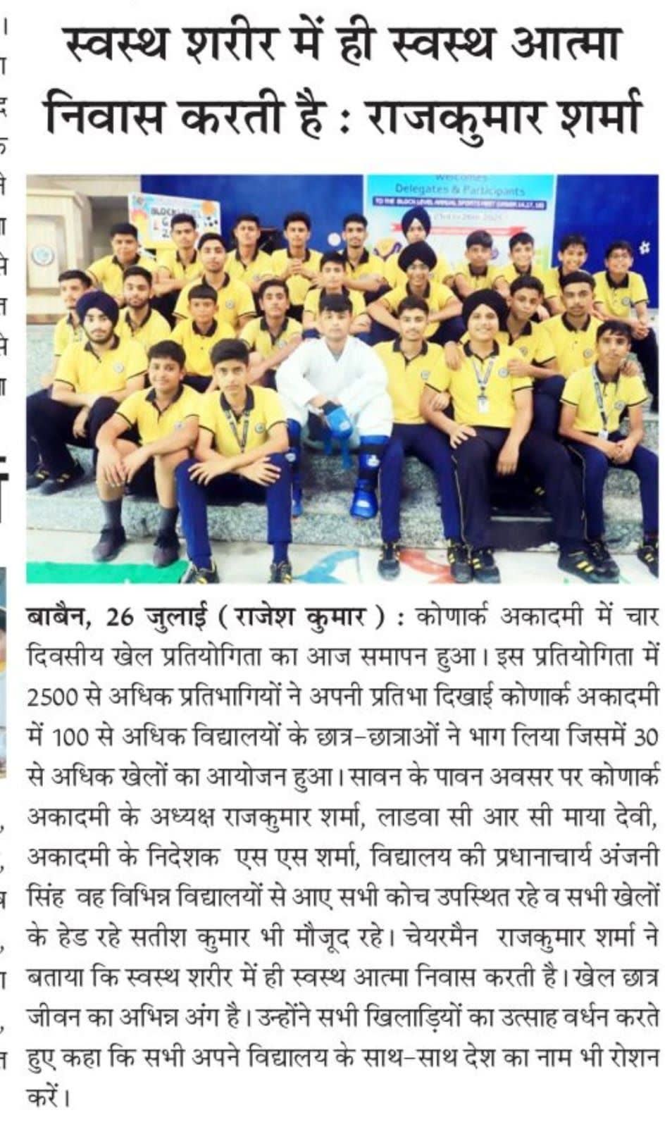 July 2025 Campus News Coverage 08