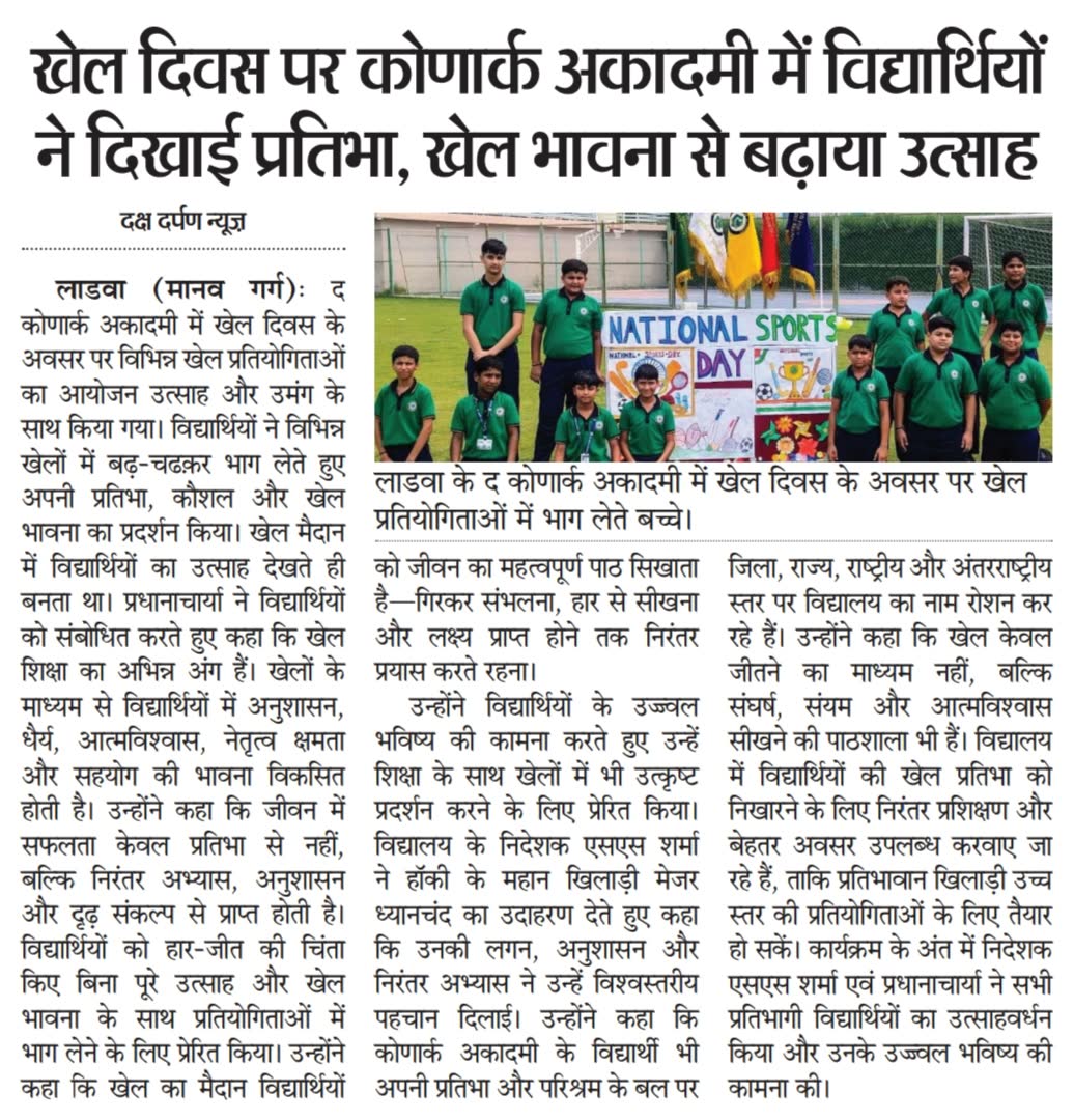 August 2026 School News Coverage: National Sports Day Celebration (Daksh Darpan News)