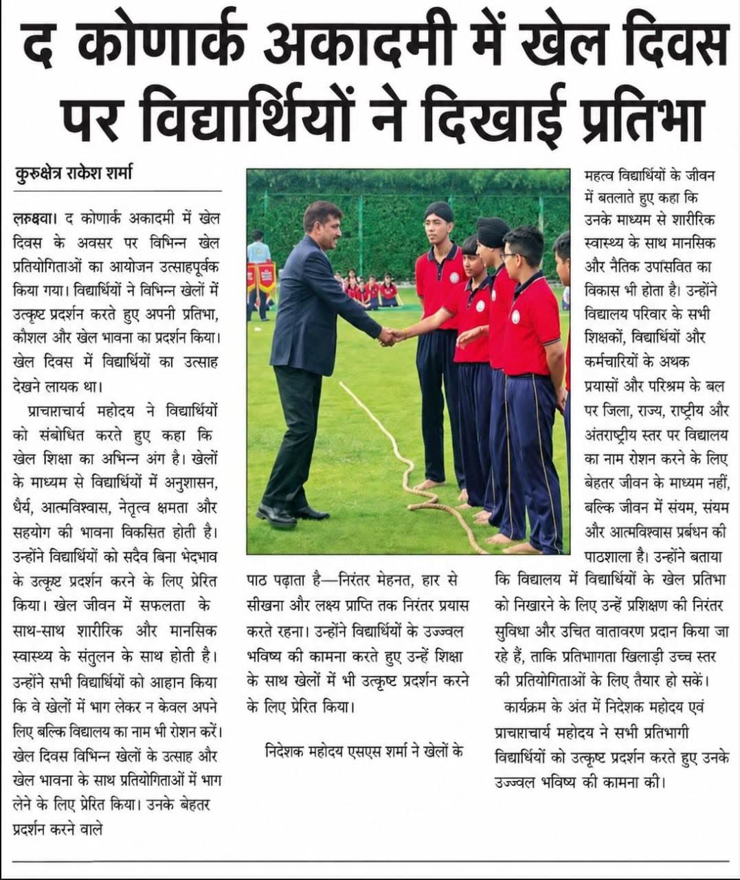 August 2026 School News Coverage: Students Showcase Talent on National Sports Day