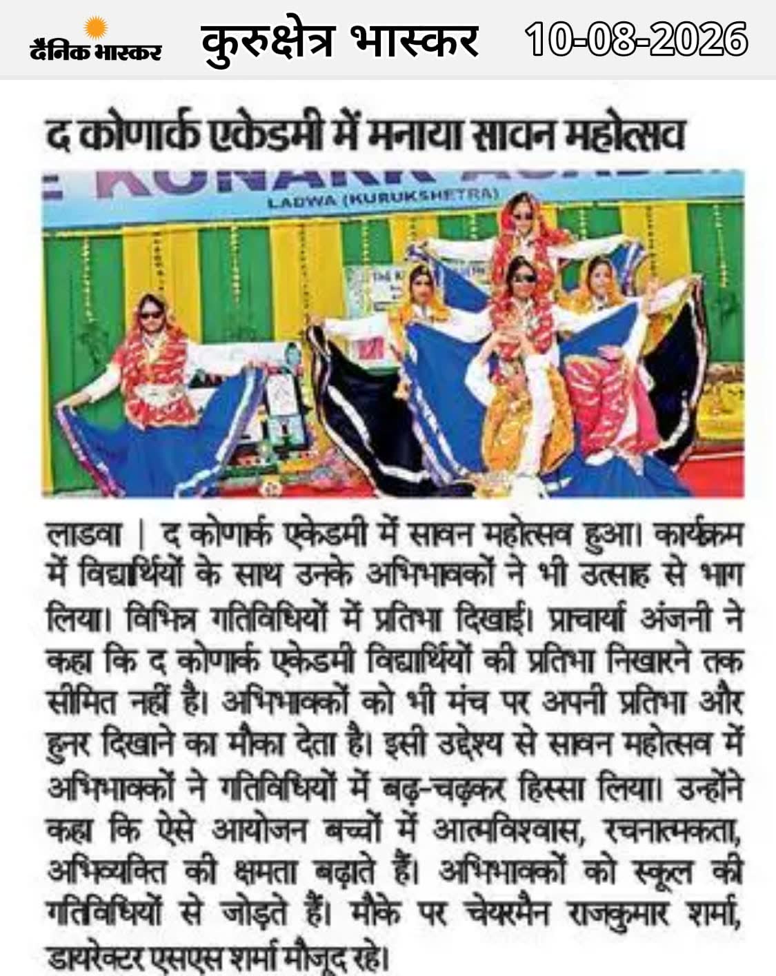 August 2026 School News Coverage: Sawan Mahotsav Celebration