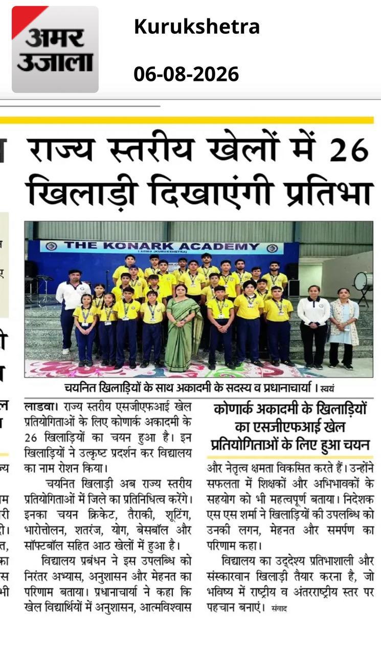August 2026 School News Coverage: 26 Players Selected for SGFAI State-Level Games (Amar Ujala)